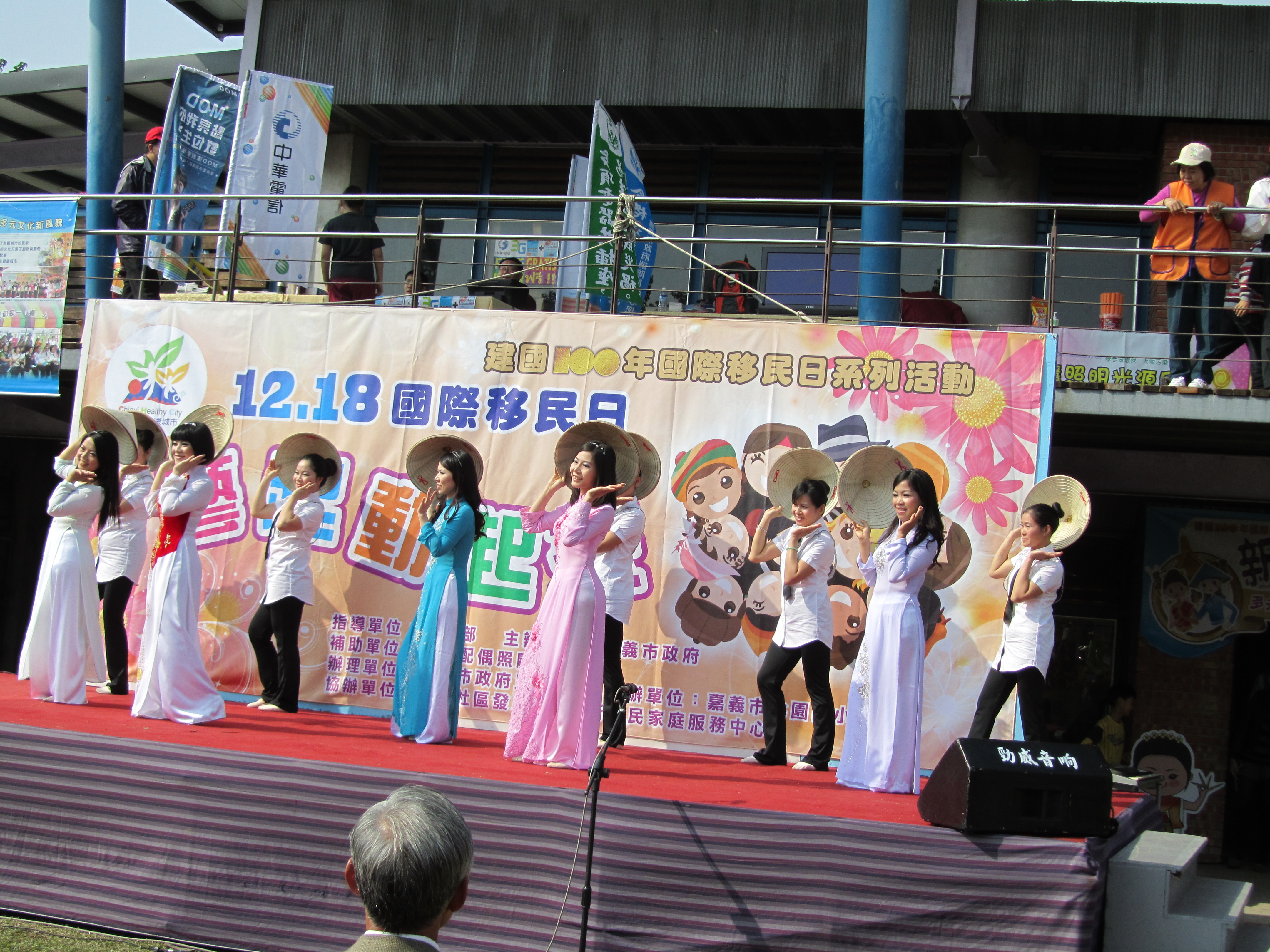 2012國際移民日慶祝活動